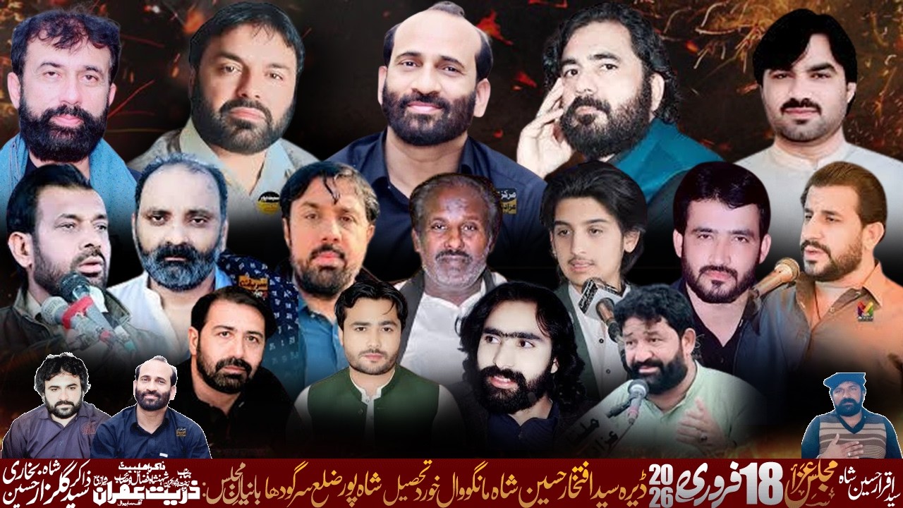 Live Majlis-e-Aza | 18 February 2026 | Dera Syed Iftikhar Hussain Shah | Mangowal Khurd Sargodha