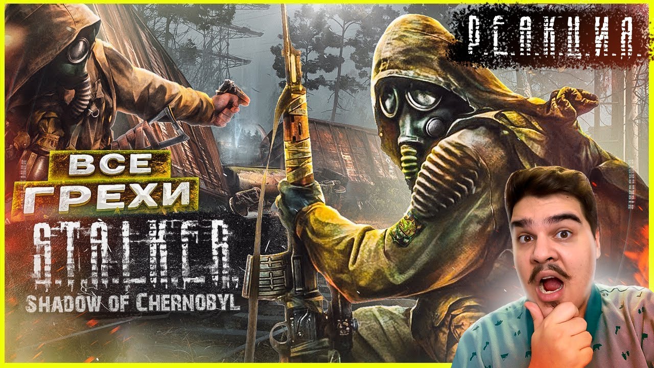 ▷ ВСЕ ГРЕХИ И ЛЯПЫ игры 