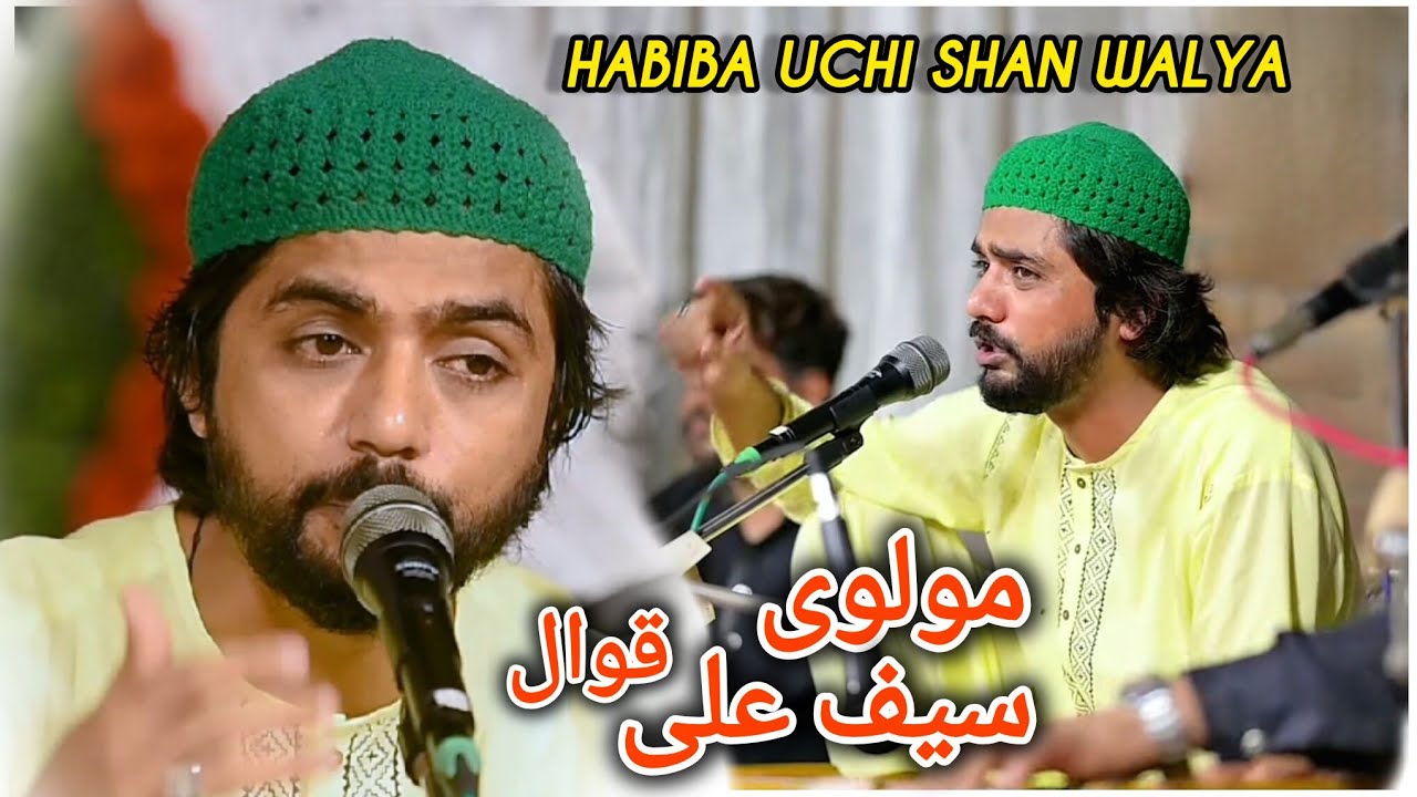 Habiba Uchi Shan Walya | 12 Rabi Ul Awal Naat 2026 | Molvi Saif Ali Qawwal 