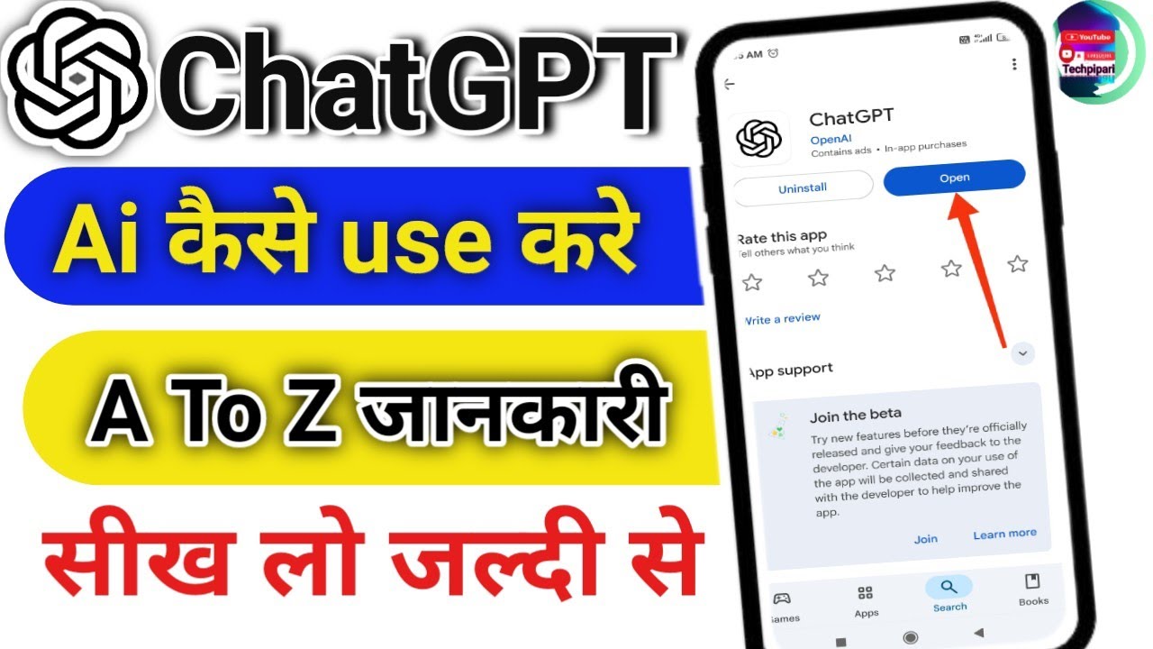 ChatGPT Kaise Use Kare? Chatgpt 2026 | chatgpt how to use |🤗