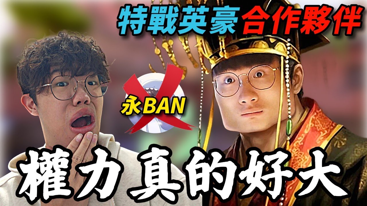 【idoce精華】乖兒子權力真的好大...