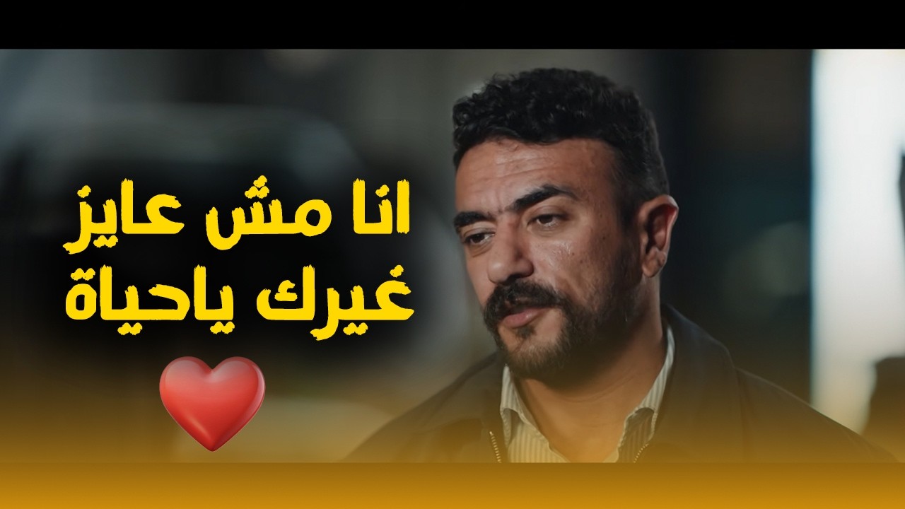 علي وقع في حب حياة وعايز يتجوزها❤️🤩#علي_كلاي 