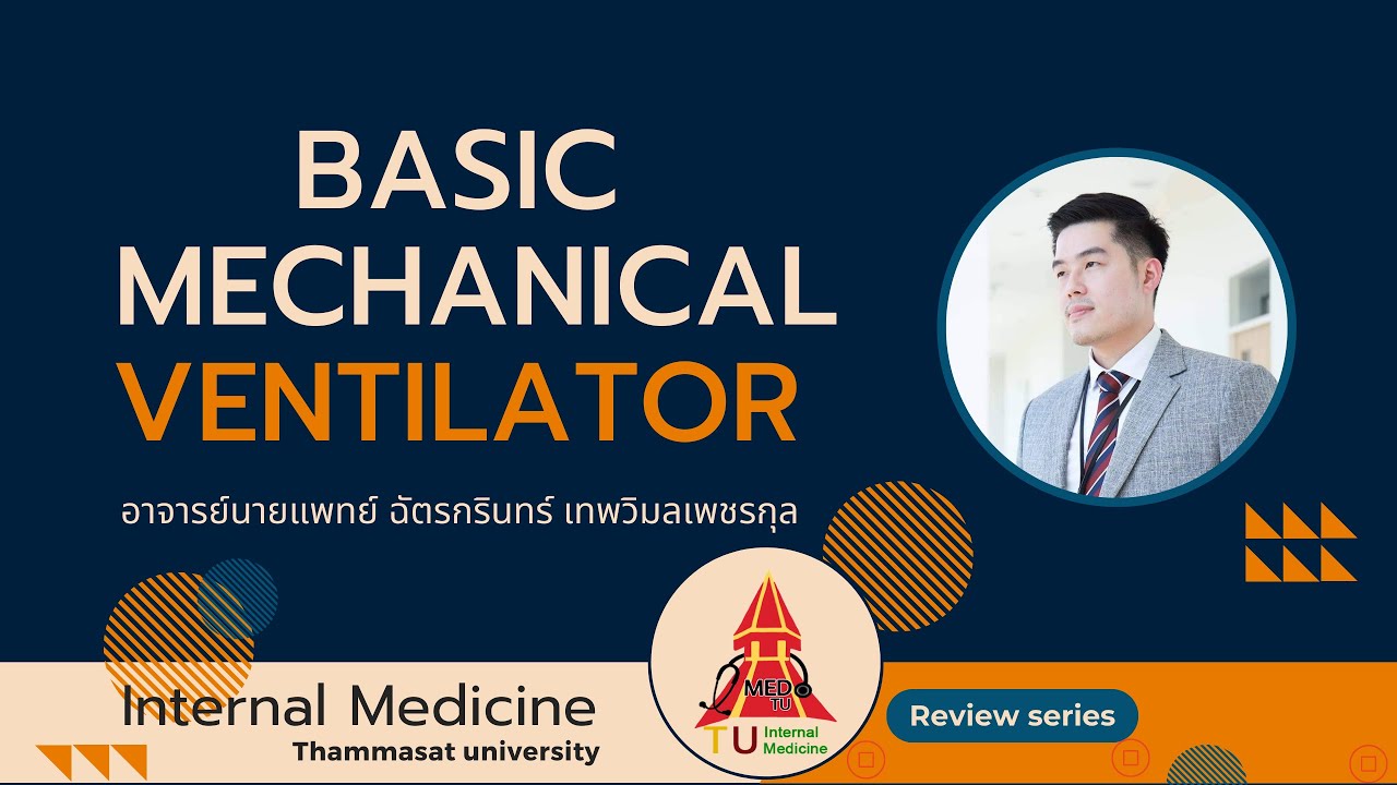 EP.9 Basic mechanical ventilator | TU internal medicine review series