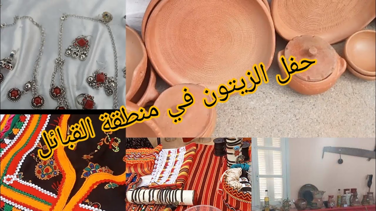 la fête d'olivier à maatkas village ait ze3im(  wilaya de Tizi ouzou)