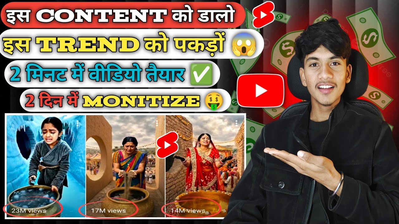 🔥 जल्दी से इस conten को बनाना शुरू कर दो 🚀। नहीं तो पछताओगे | viral Ai niche 🚀 