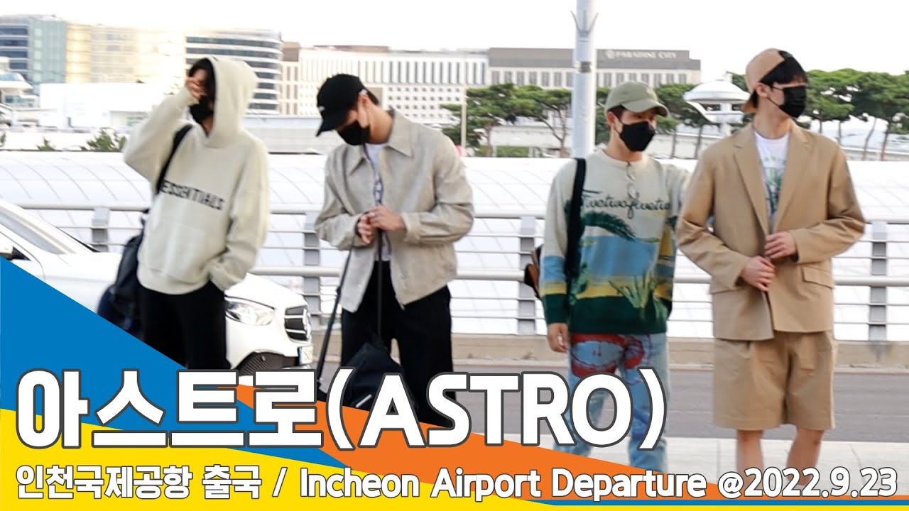아스트로(ASTRO), 나는 야~ 진태공이 될꺼야! (인천공항 출국)✈️ICN Airport Departure 22.09.23 #NewsenTV