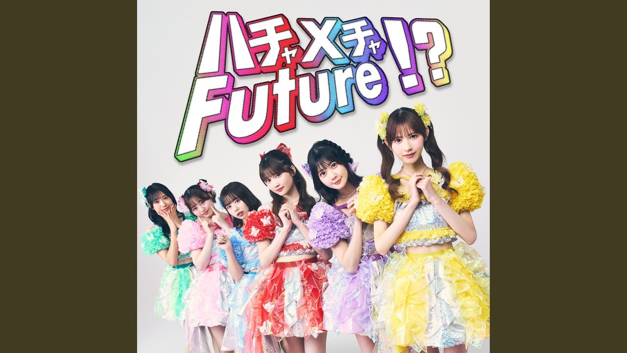 ハチャメチャFuture!?
