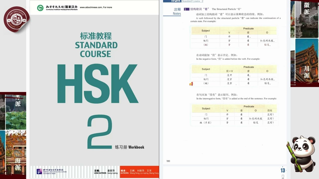Học HSK 2 Bài 13: Trợ từ động thái 