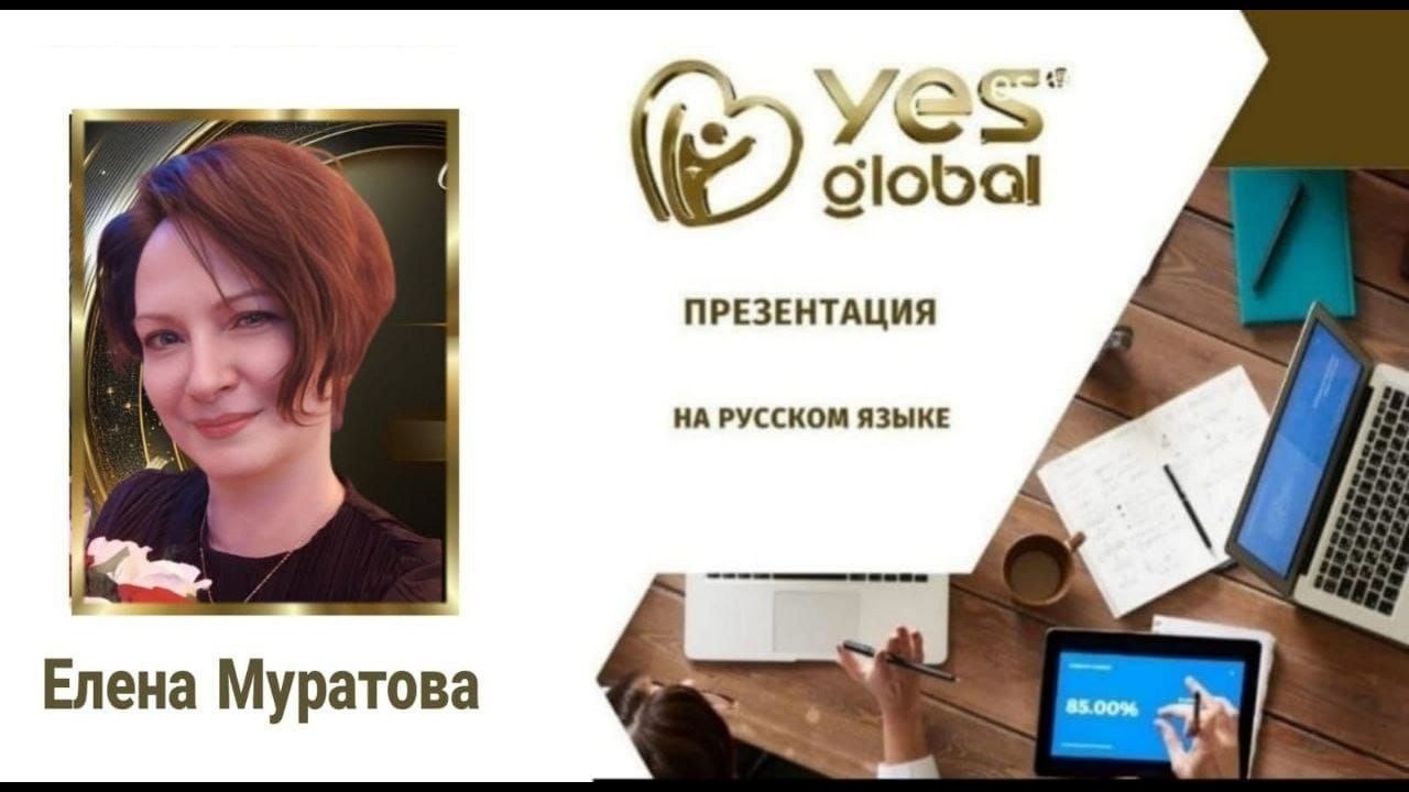 Презентация 02.03.2026 Елена Муратова