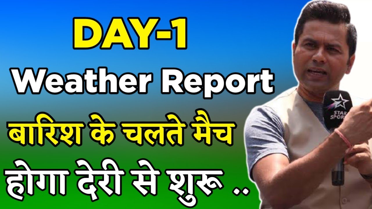 🛑Ind vs Eng Day 1 Weather Update | Ind vs Eng Weather | Ind vs Eng Weather Report