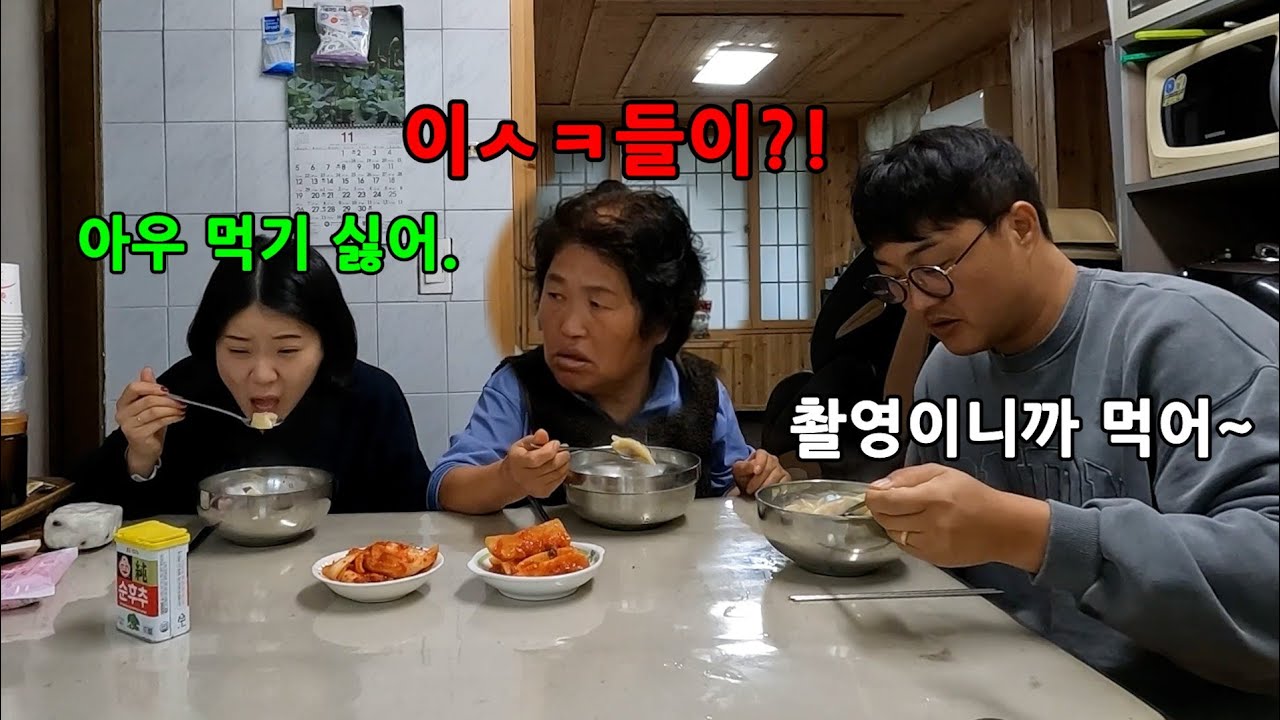 며느리가 시어머님 음식을 촬영 때문에 억지로 먹는다면?
