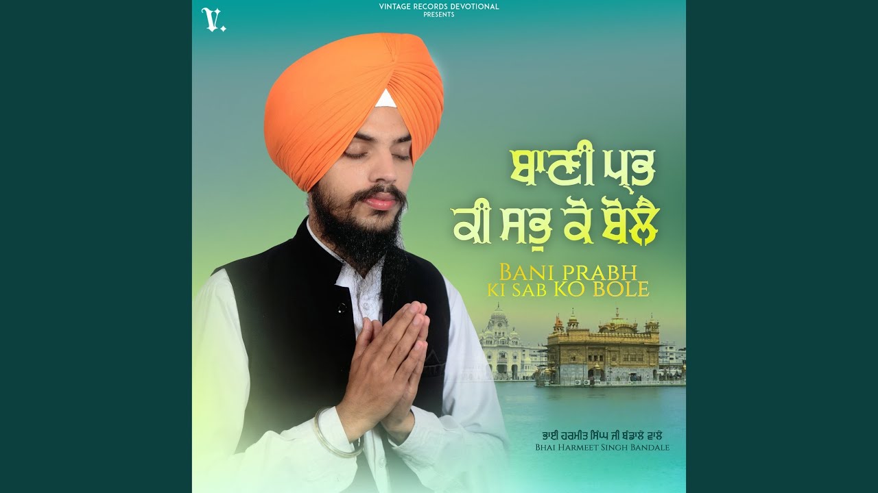 Bani Prabh Ki Sab Ko Bole