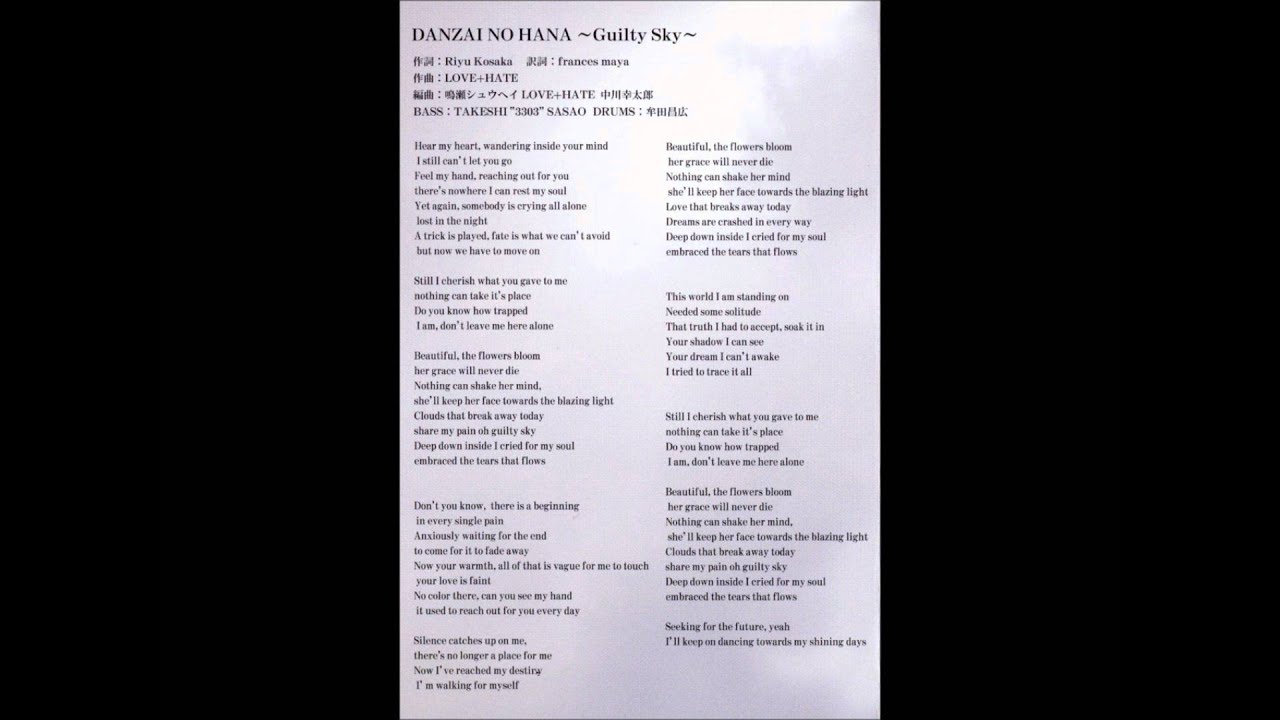 DANZAI NO HANA ~Guilty Sky~ (English Version)  + Lyrics
