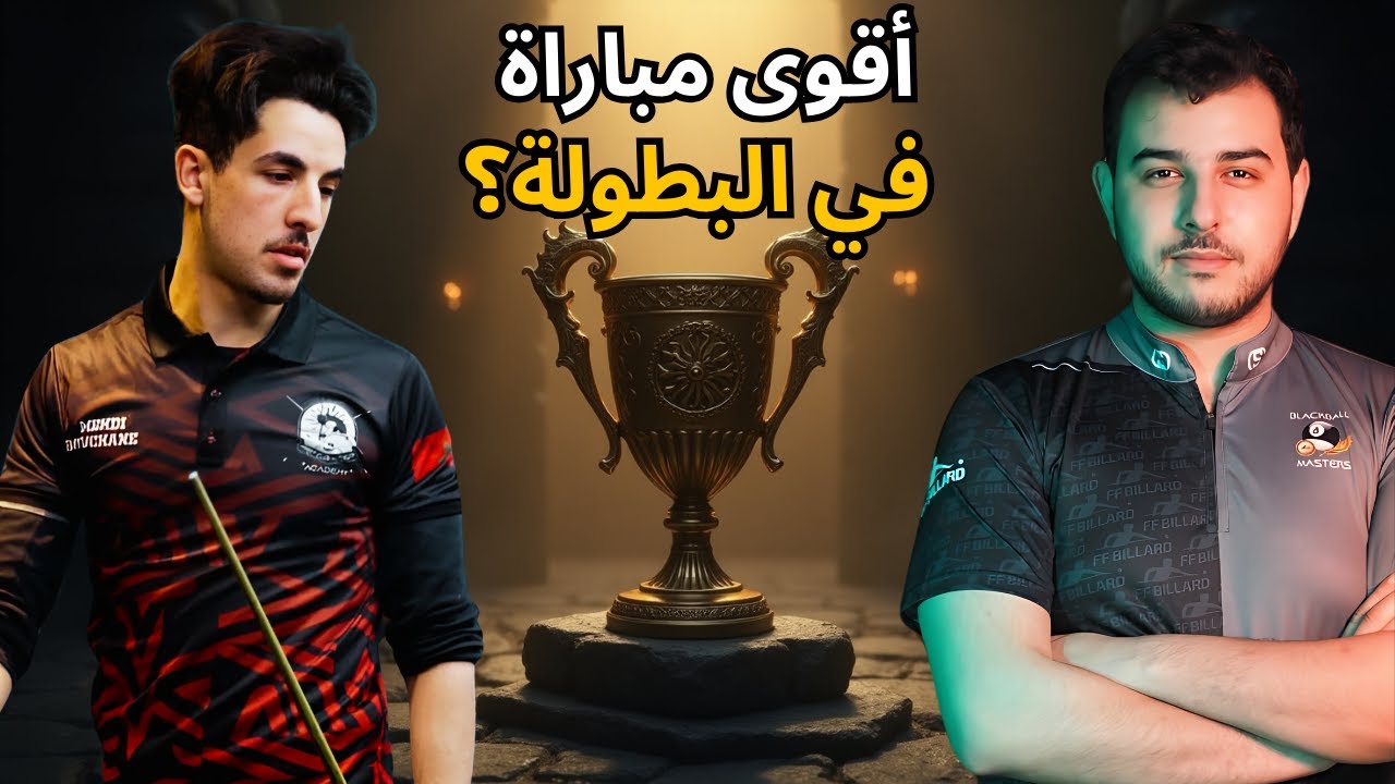 🔥 صراع بين ملك متوّج و حصان أسود جائع للمجد! في صراع العروش👑| Soulaimane Ouzzaouit VS Mehdi Bouchane
