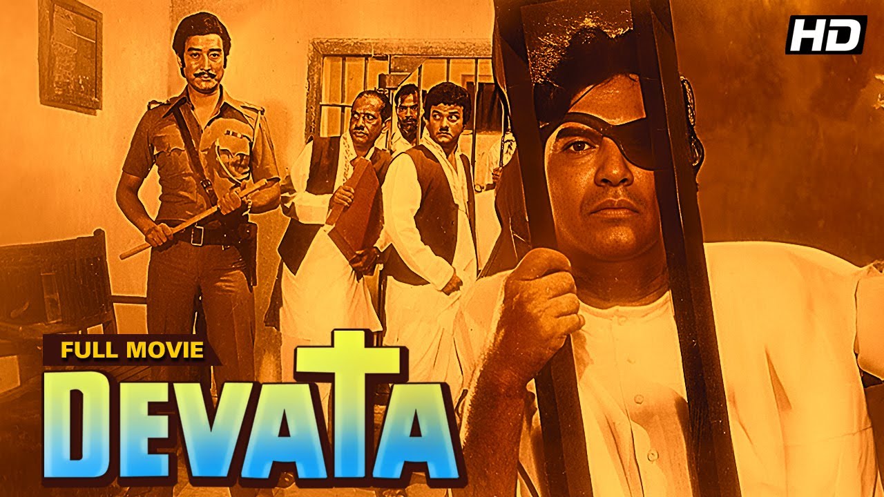 संजीव कुमार की सुपरहिट थ्रिलर मूवी | Sanjeev Kumar Hindi Thriller Movie | Devata - Full Movie HD