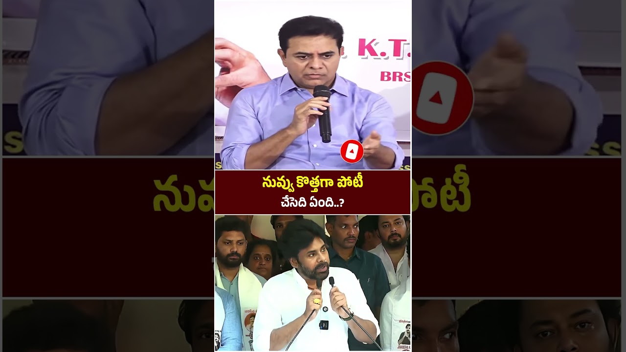 KTR Strong Counter to Pawan Kalyan || #shorts '#apnews #tsnews #ktr #pawankalyan #breakingnews