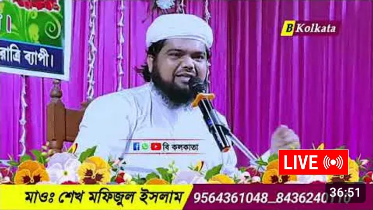 মফিজুল ইসলামের জলসা📢# Maulana mofizul Islam Jalsa #voiceeffects#skguljar #ইসলামিক_গজল  🇮🇳🇮🇳