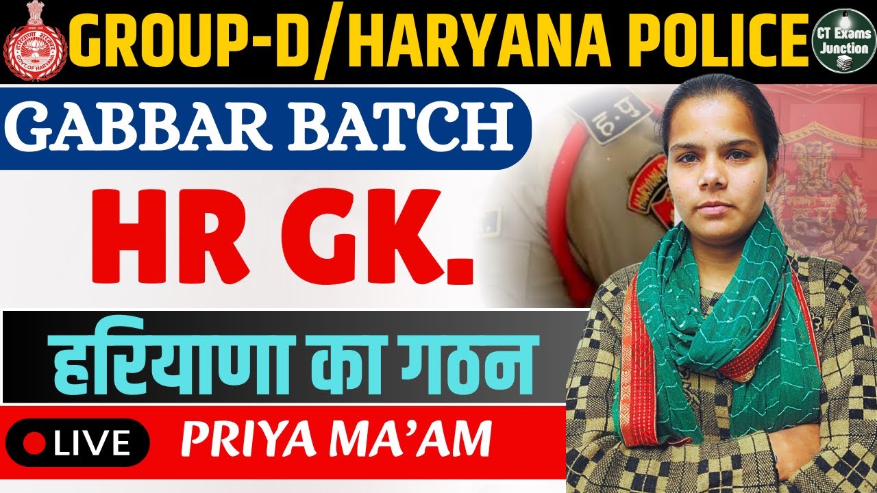 Haryana GK: हरियाणा का गठन (Formation of Haryana) | Gabbar Batch | Priya Ma’am