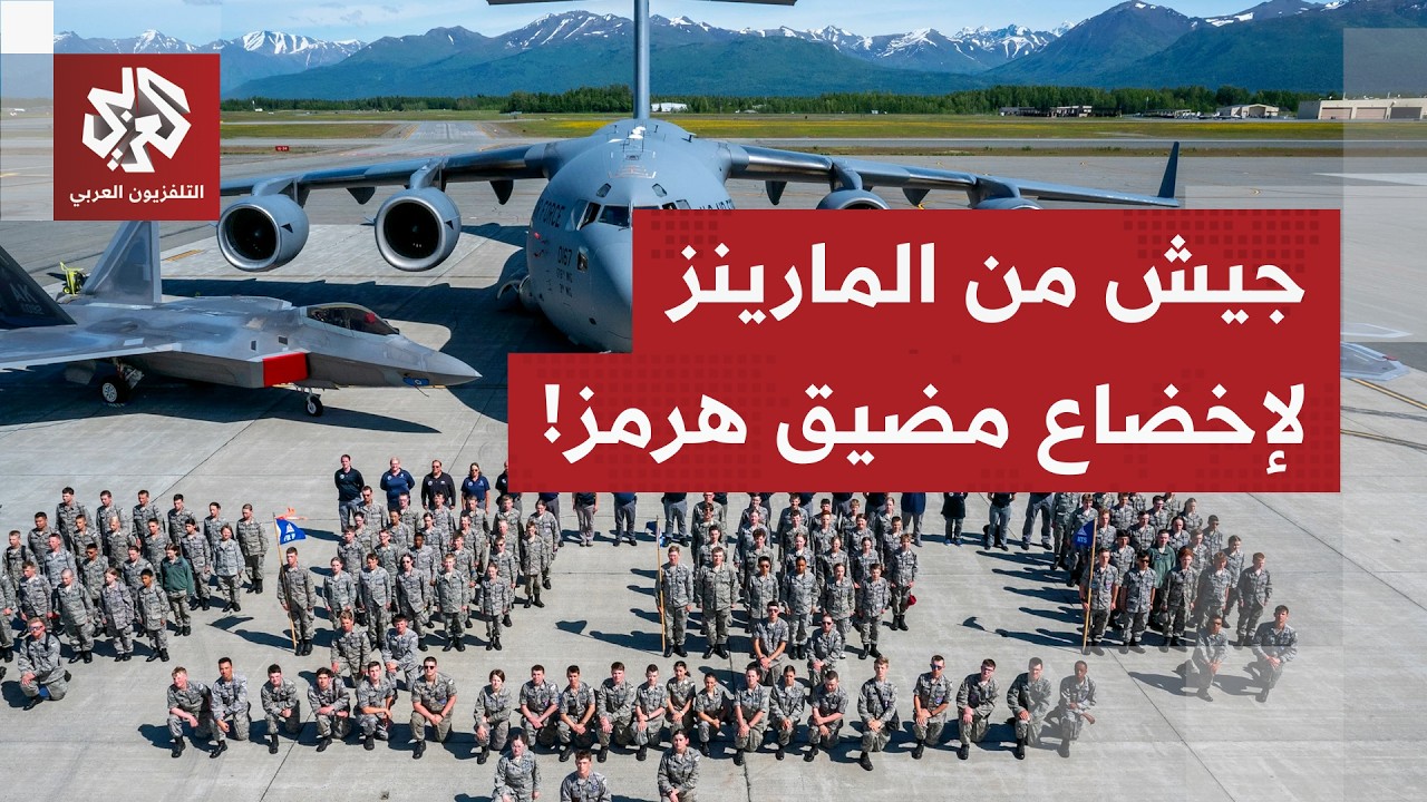 سفينة يو إس إس تريبولي الحربية والآلاف من جنود المارينز.. ترمب يتحرك للسيطرة على مضيق هرمز بالقوة