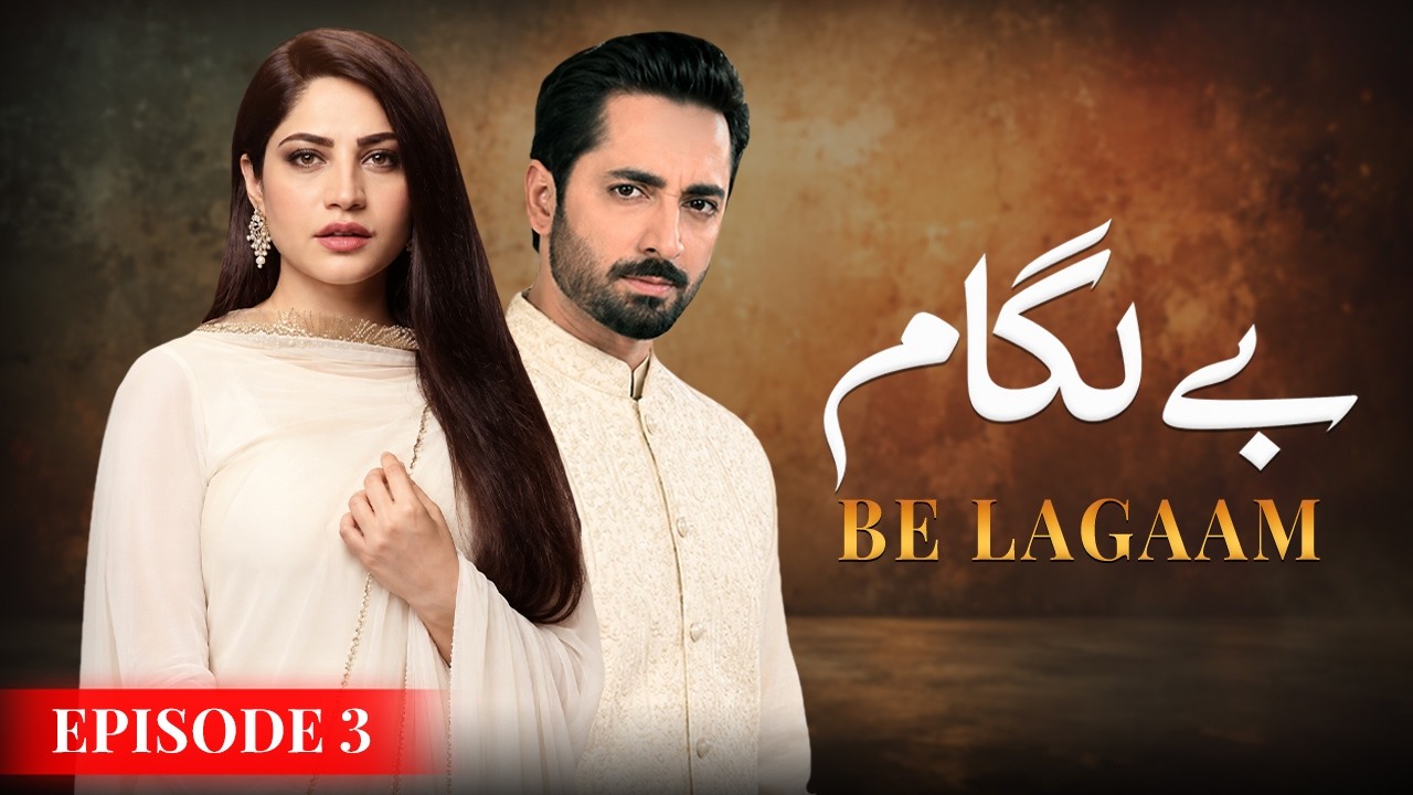 Be Lagaam Episode 3 | Danish Taimoor, Neelam Muneer | Latest Pakistani Drama