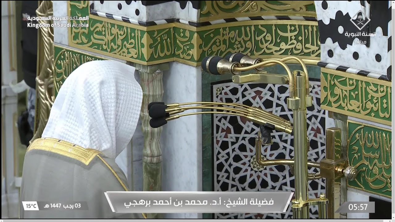 23rd Dec 2025 Madeenah Fajr Sheikh Barhaji