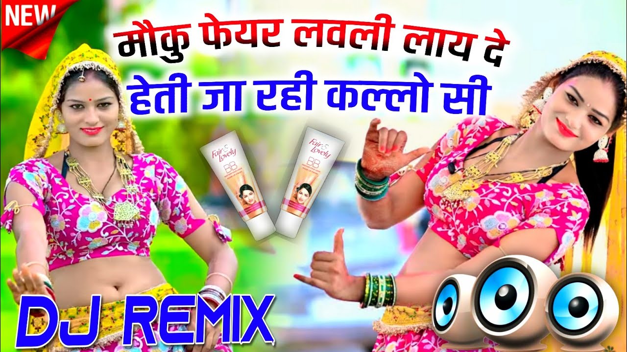 Moku Fair lovely Lade Hati Ja Rahi Kallo Si😂 Dj Remix Rasiya 🔥 Full Bass Electro ‼️Dj Chetan Saini