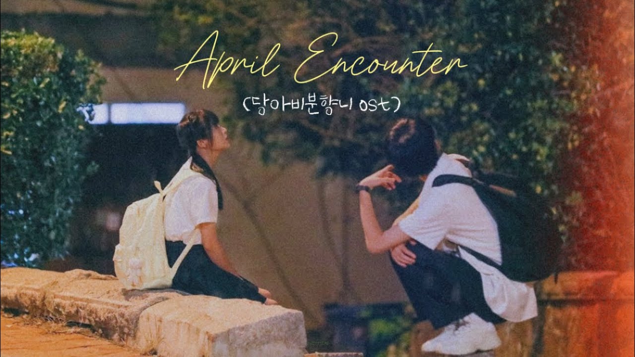 [한글가사/발음] 아름다웠던 우리의 청춘 : April Encounter - 很美味(흔미미) | 당아비분향니 ost