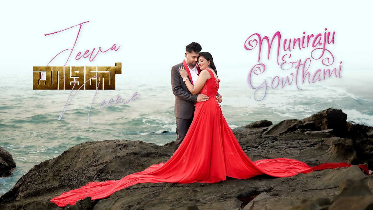 JEEVA NEENE &ndash; MUNIRAJU & GOWTHAMI | PRE-WEDDING SONG | MARTIN KANNADA MOVIE | @renukastudio