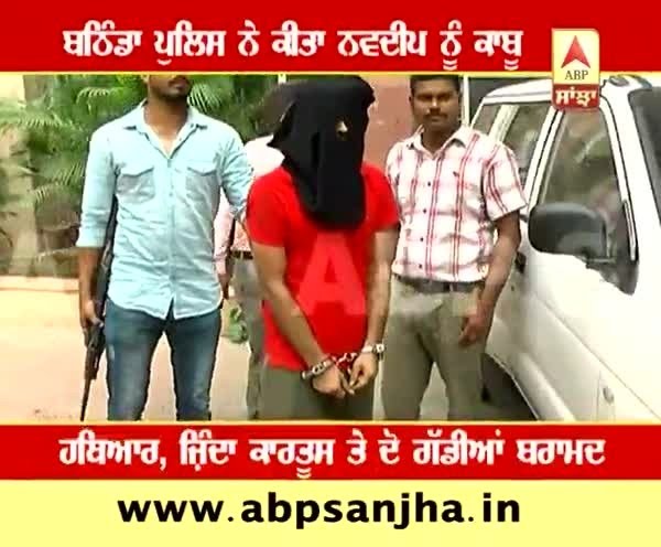 Gangster Navdeep Chattha arrested from Bathinda