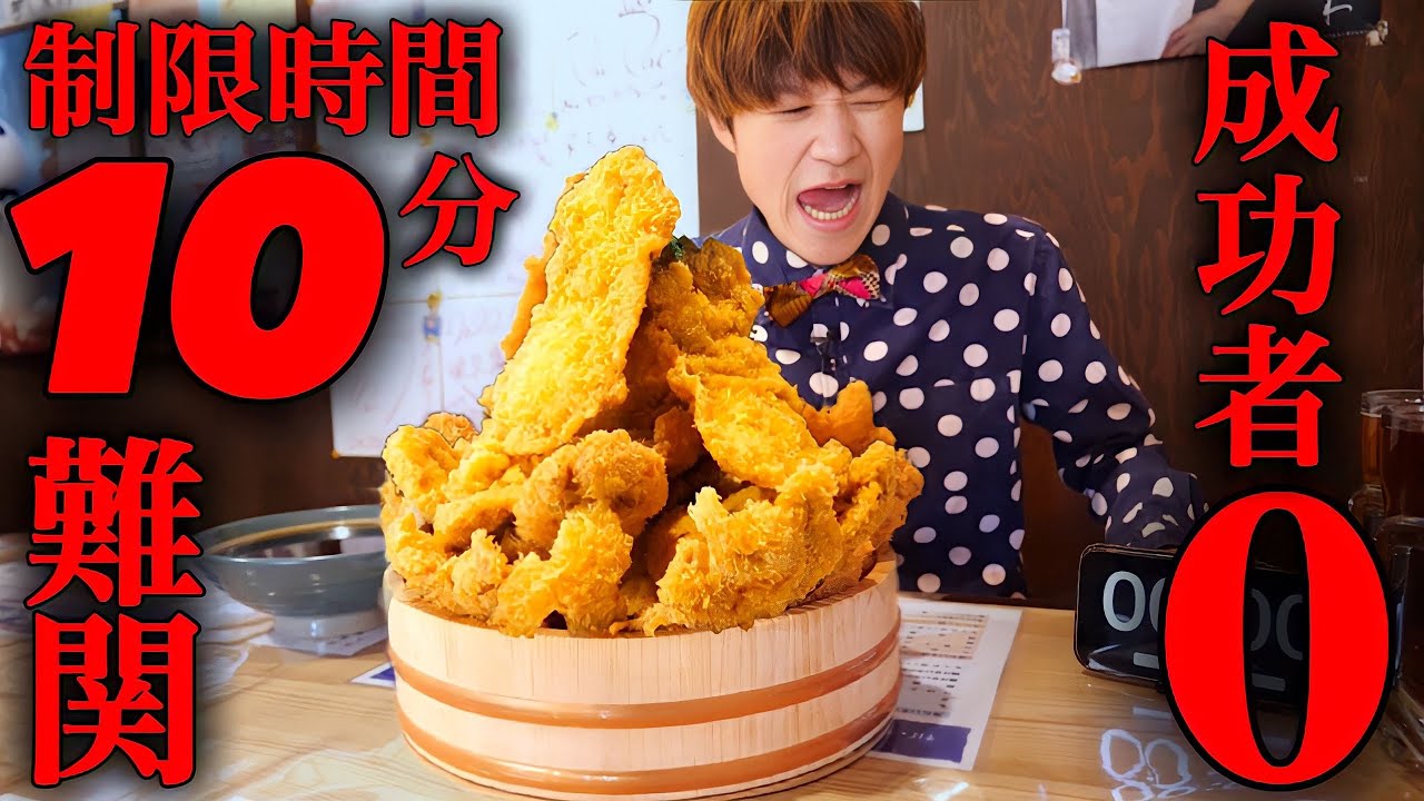 【大食い】超難関⁉︎巨大チキンカツ2000gを制限時間10分で完食できるのか？【大胃王】
