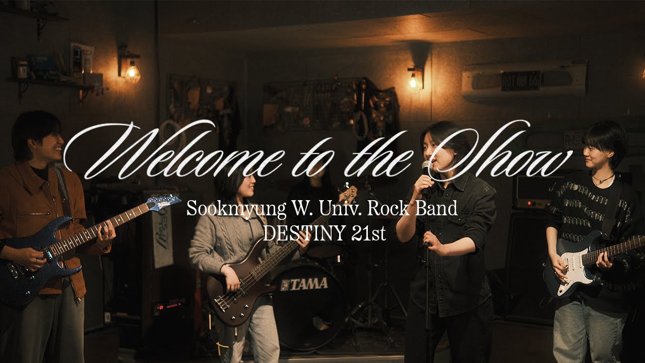 Welcome to the Show (DAY6 cover) 숙명여대 데스티니 21기 | 2025 데스티니 홍보영상 ep.2