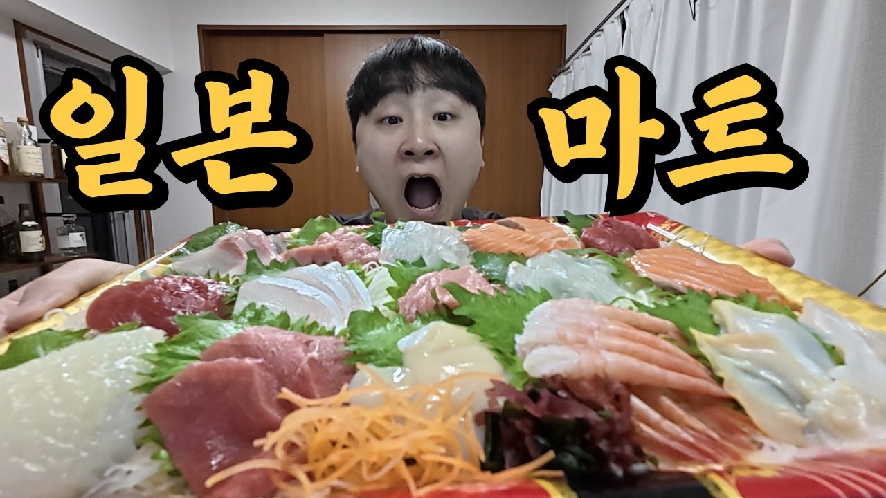 후쿠오카 유튜버가 추천하는 마트 메뉴