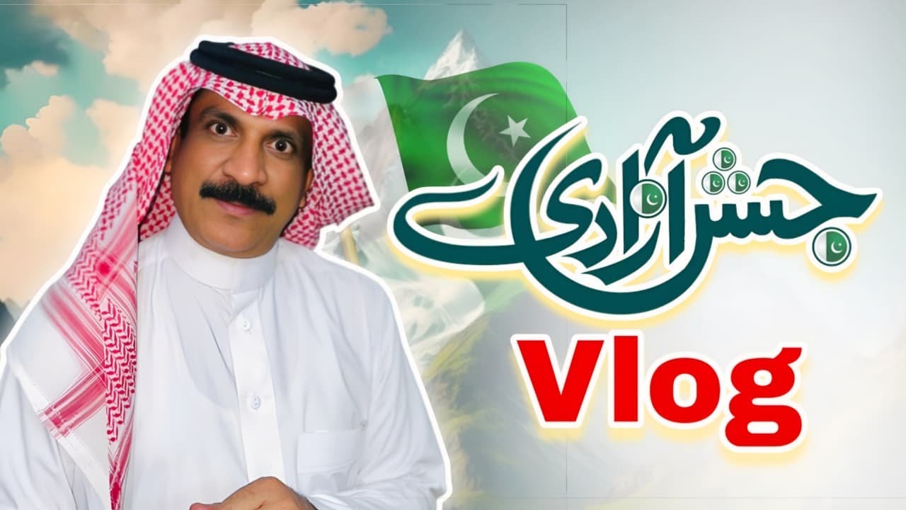 Happy Independence Day 2025 | Akram Nizami | Nizami Funny Vlogs