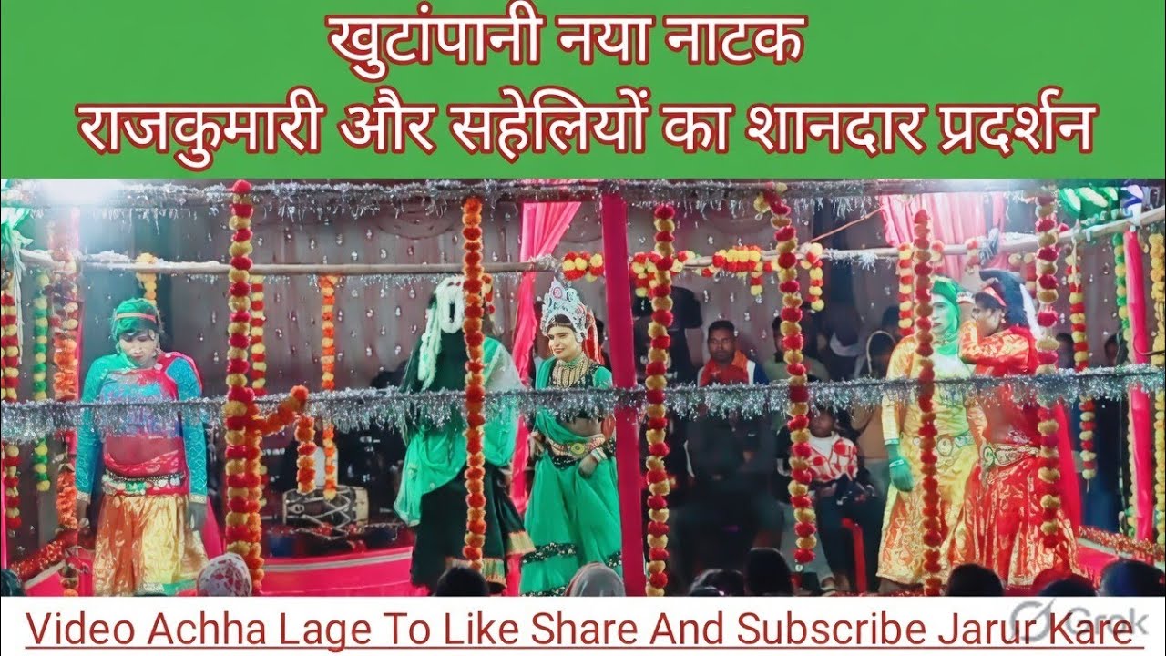 🌸 Fulwari Mein Rajkumari Or Saheliyon Ka Pyara Dance | Desi Gaon Ka Natak 2026 |