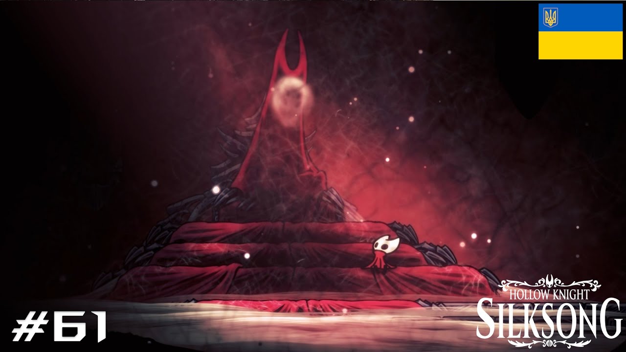 СПОГАДИ МАЛЕНЬКОЇ ГОРНЕТ | Hollow Knight: Silksong #61 | Проходження українською