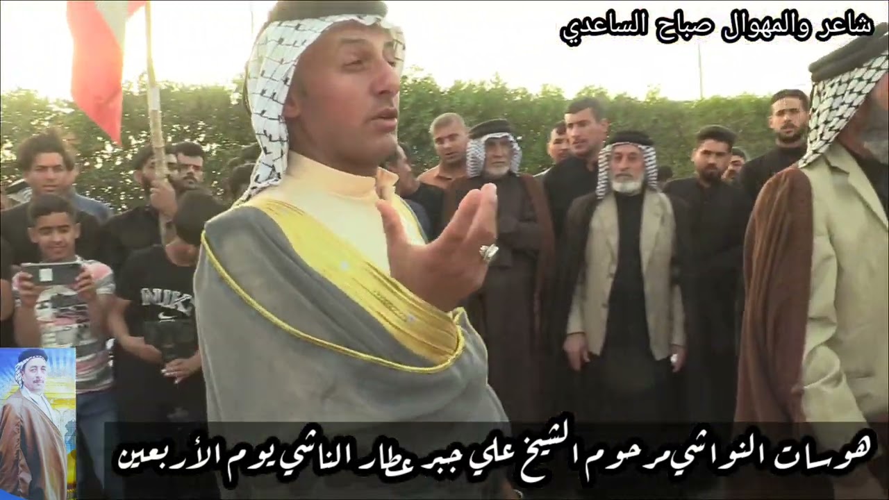 هوسات شاعر صباح الساعدي
