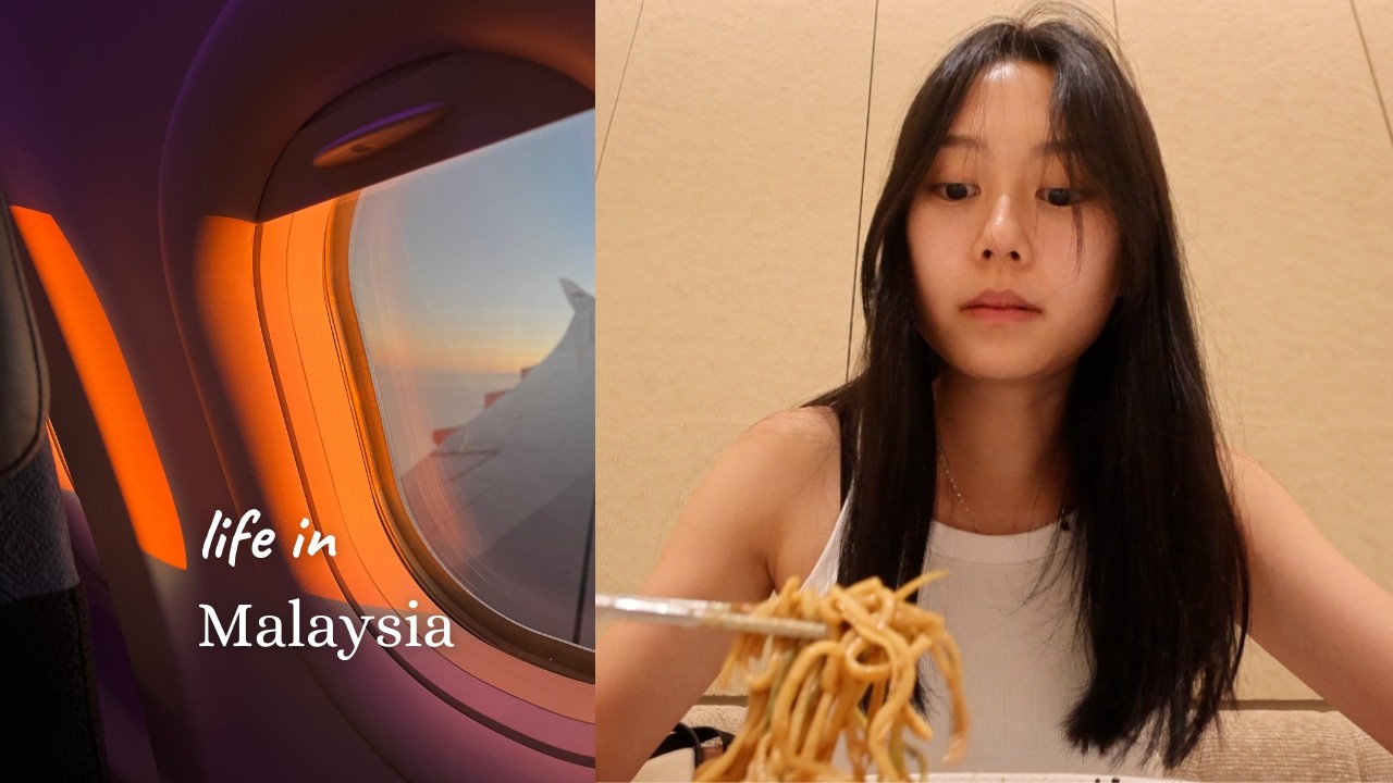 馬來西亞vlog 要回墨爾本了 當全職女兒的最後幾天💭