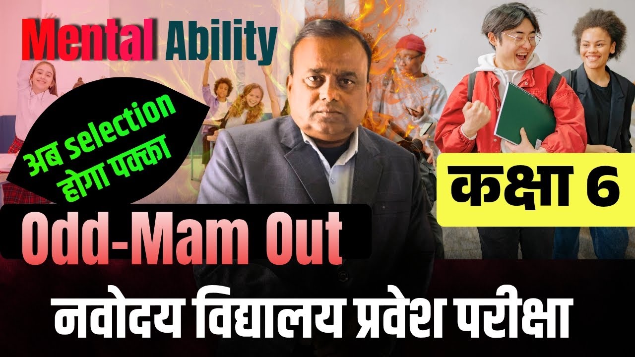 Navodaya Vidyalaya Entrance Test 2027 | Mental Ability Class 6 Full Practice🔥