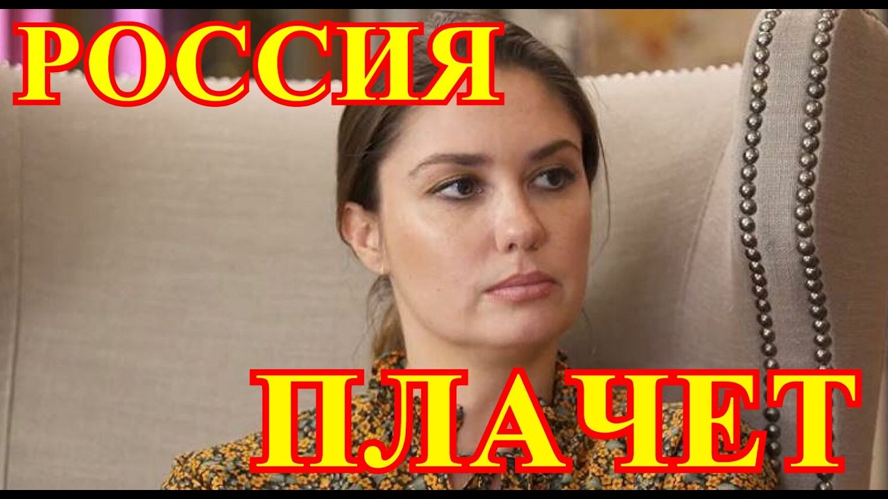 Нападение в центре Москвы....Врачи спасают жизнь актрисе Агате Муцениеце...