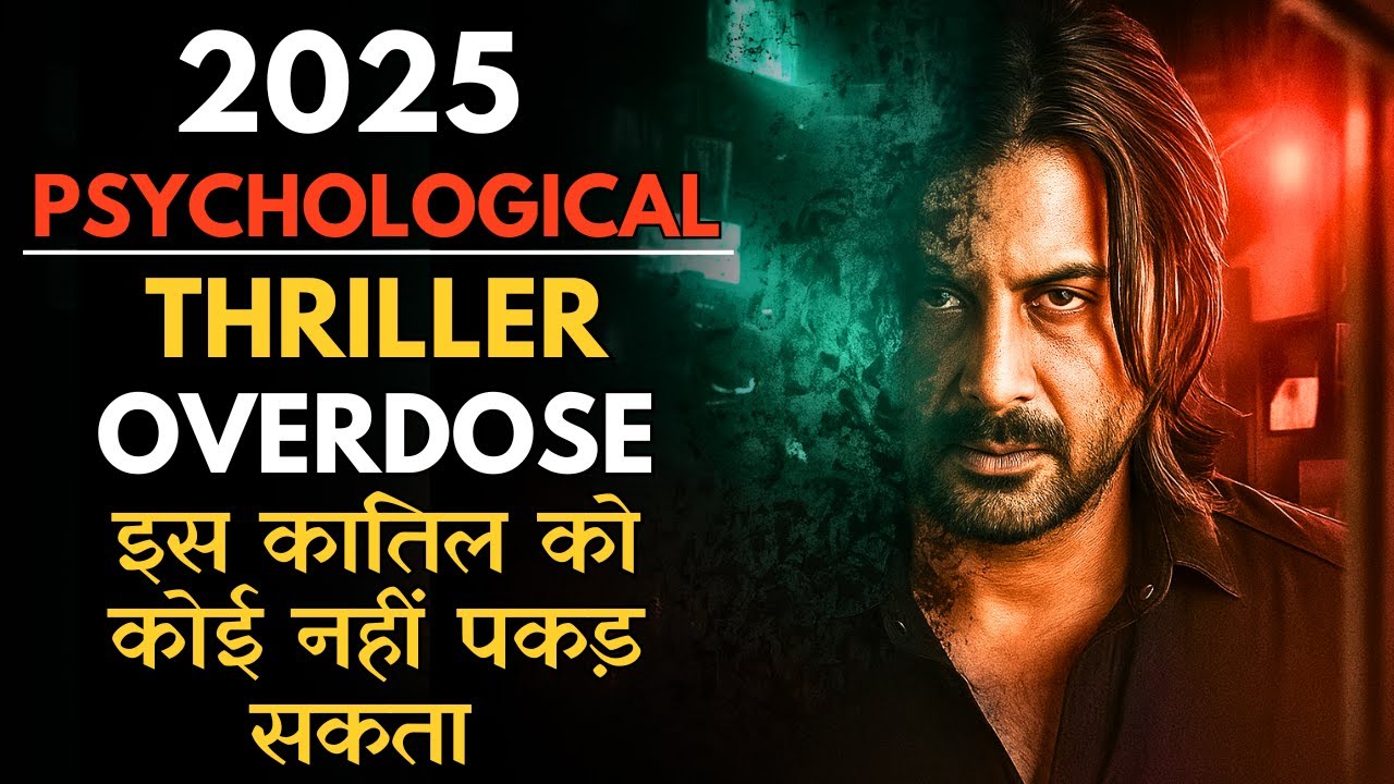 2025 Latest Psychological Crime Thriller Mystery Jisme Is Katil Ko Pakadna Hai Namumkin #ies