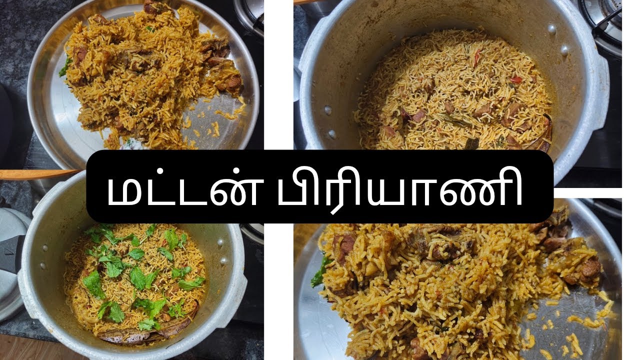 குக்கரில் பசுமதி அரிசி மட்டன் பிரியாணி செய்வது | Pasumathi Rice Mutton Biryani Tamil