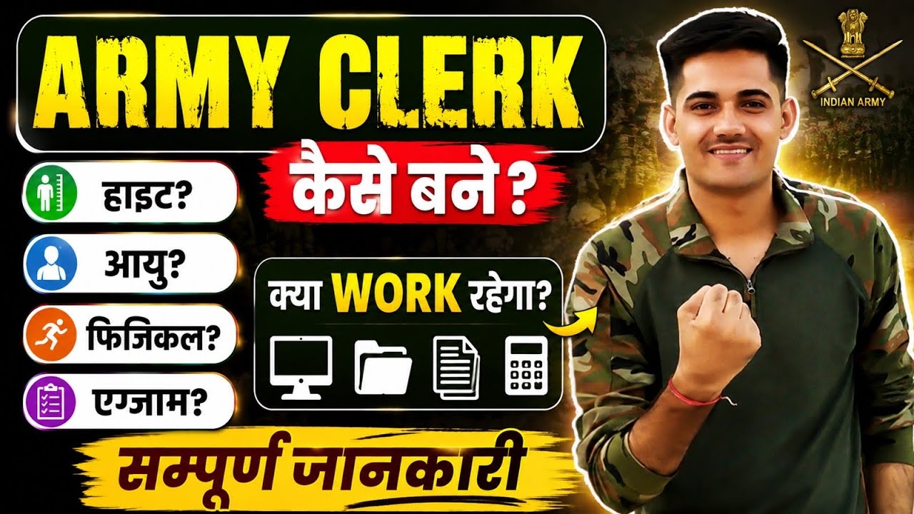 Army Clerk Full Details Video | Army Clerk Join Kaise Kre | Army Clerk Height, physical, exam 2026