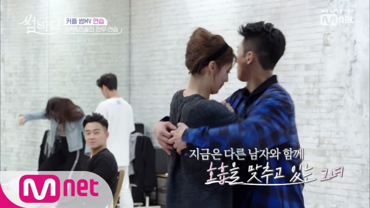 Somebody 주리-홍학 적극적인 컨택 승혁은 마음 다잡고 연습 190125 EP.9
