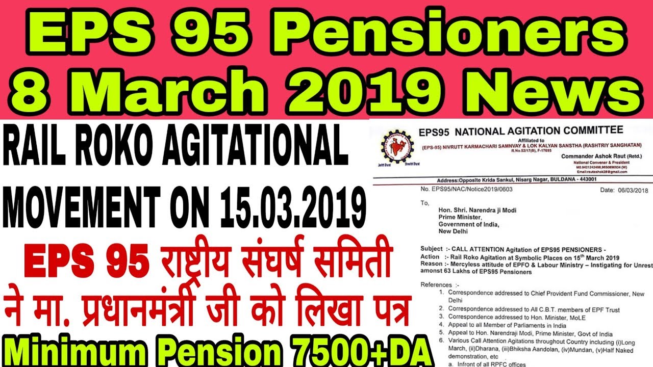 EPS 95 Latest News | EPS-95 PENSIONER'S 