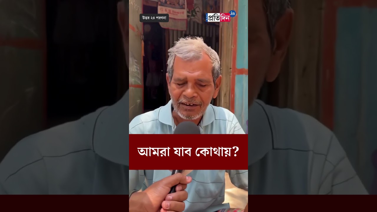 Relying on BJP, Matuas' names were dropped.