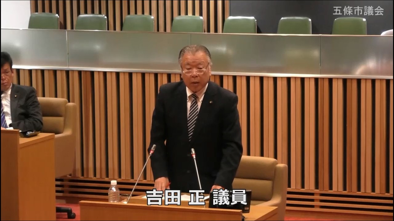 令和8年3月5日　五條市議会令和8年第1回3月定例会本会議（第2日）一般質問③（吉田正議員）