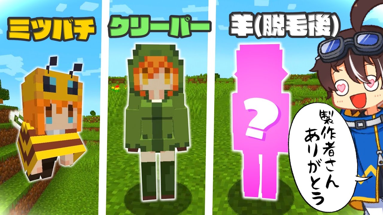 【マインクラフト】全モブが美少女になった世界で羊の脱毛後がエロすぎる件について。【ゆっくり実況】