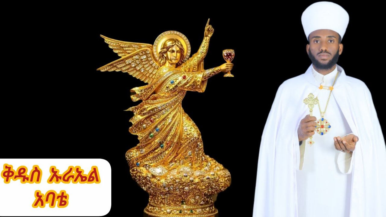 ስንክሳር ዘወርኅ ጥር 22 #duet #lovesongs #funny #new ##quotes #music #嗡嗡嗡 #romanticsongs 