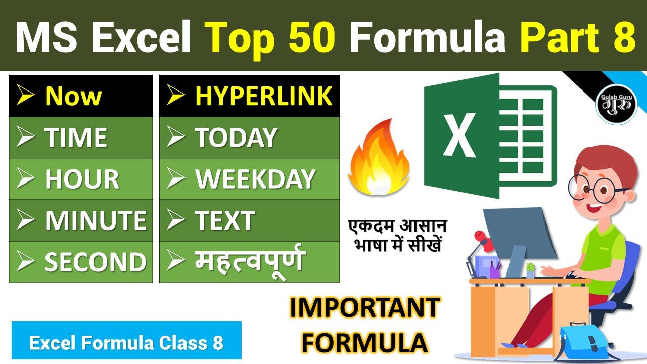 Part-8 | TODAY || WEEKDAY || TEXT || HYPERLINK || NOW || TIME, HOUR, MINUTE, SECOND Excel Formula