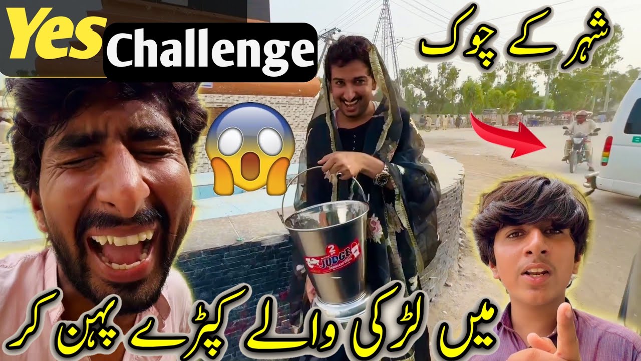 Saying Yes Challenge 😃😱شہر کے چوک میں لڑکی والے کپڑے پہن کر 👧